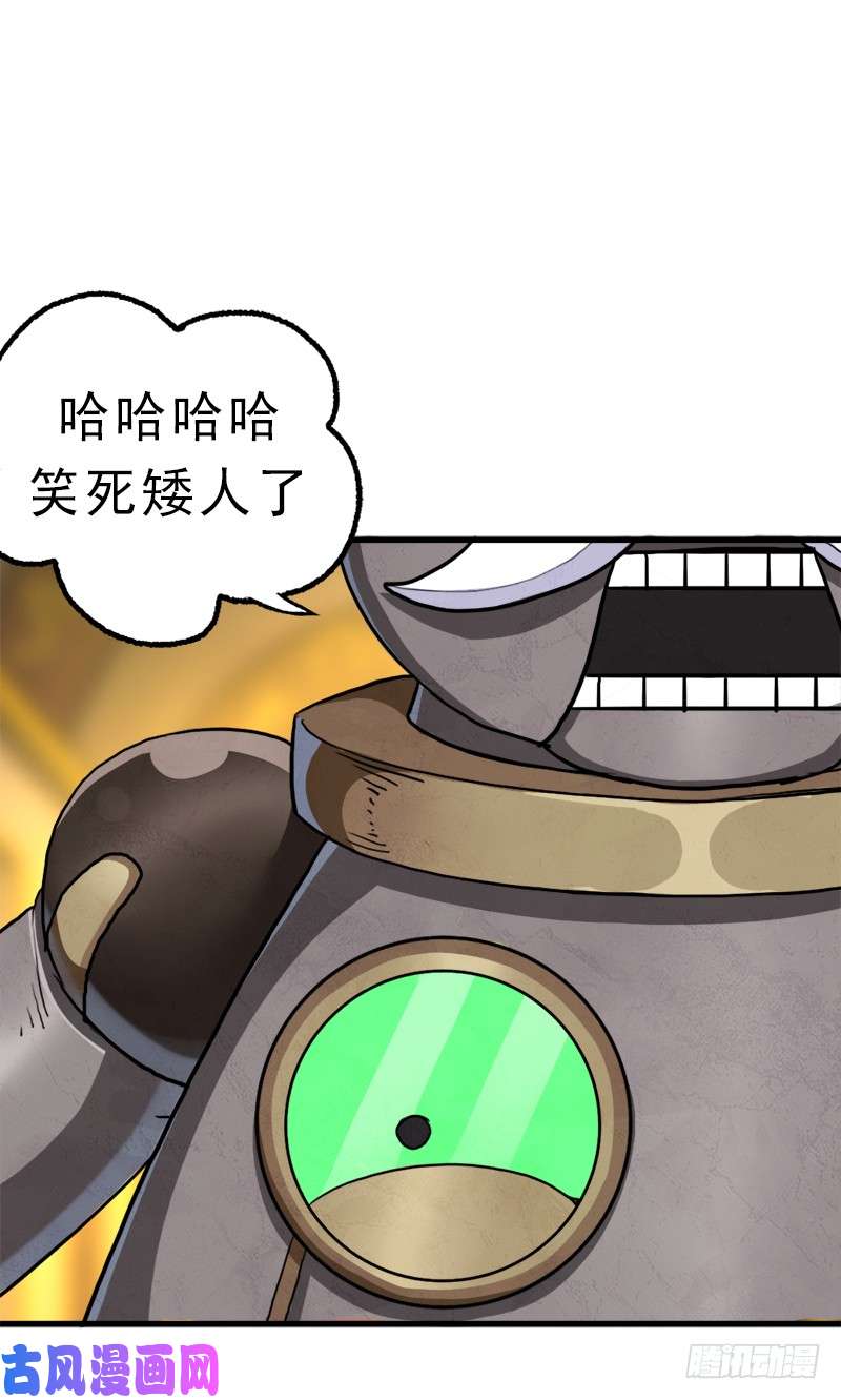 拯救世界吧！大叔真实之眼