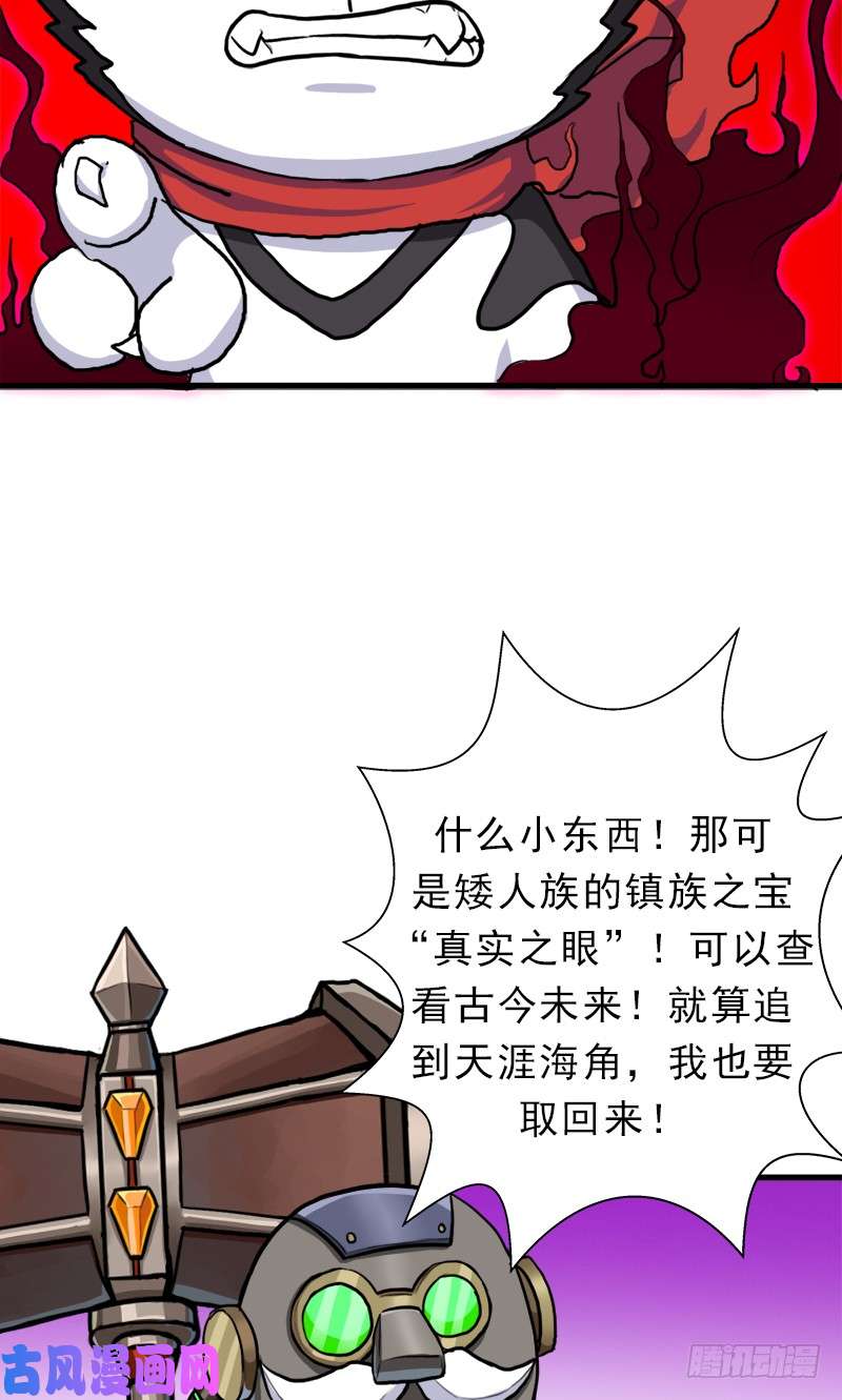 拯救世界吧！大叔真实之眼