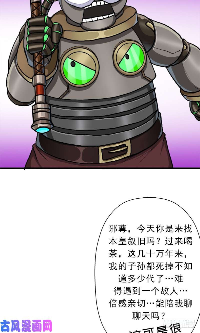 拯救世界吧！大叔真实之眼