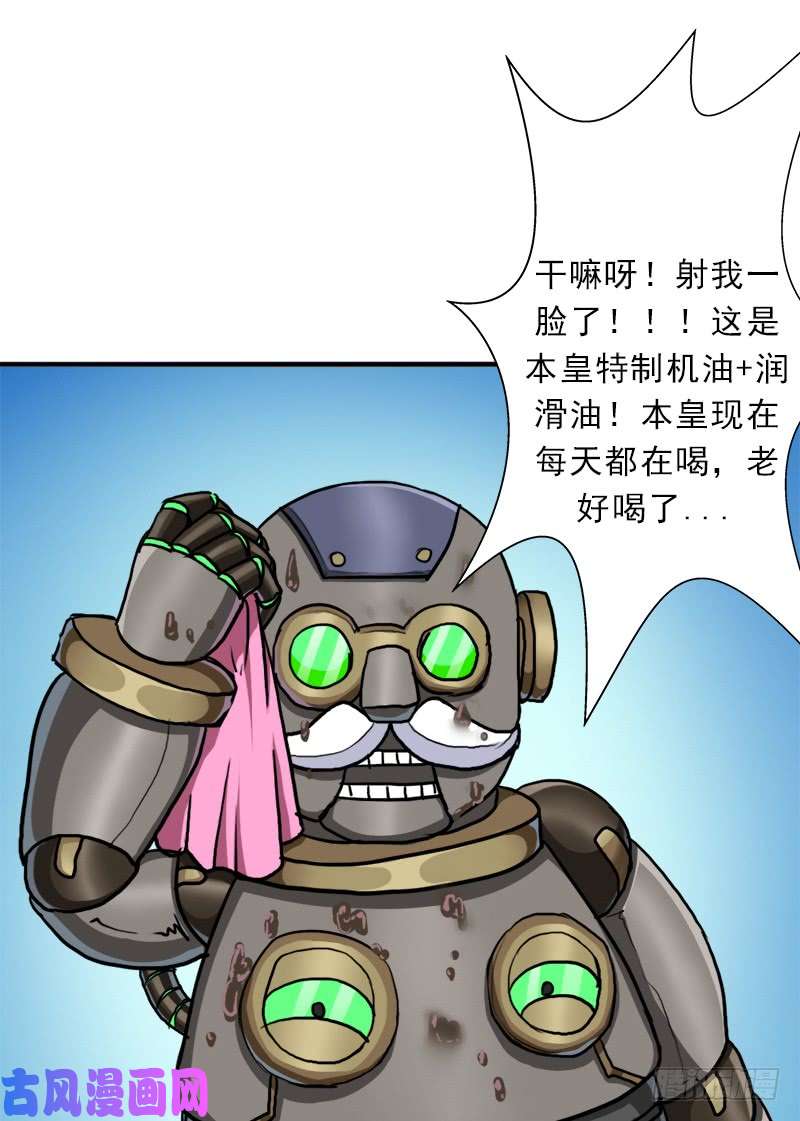 拯救世界吧！大叔真实之眼