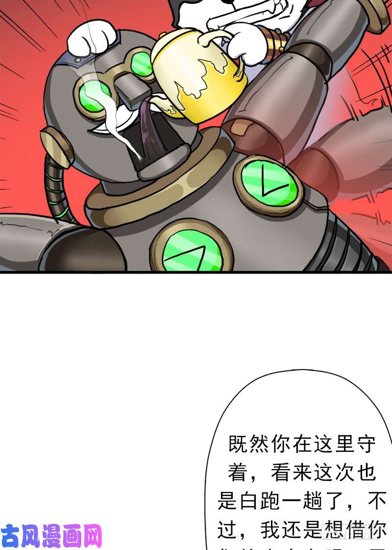 拯救世界吧！大叔真实之眼