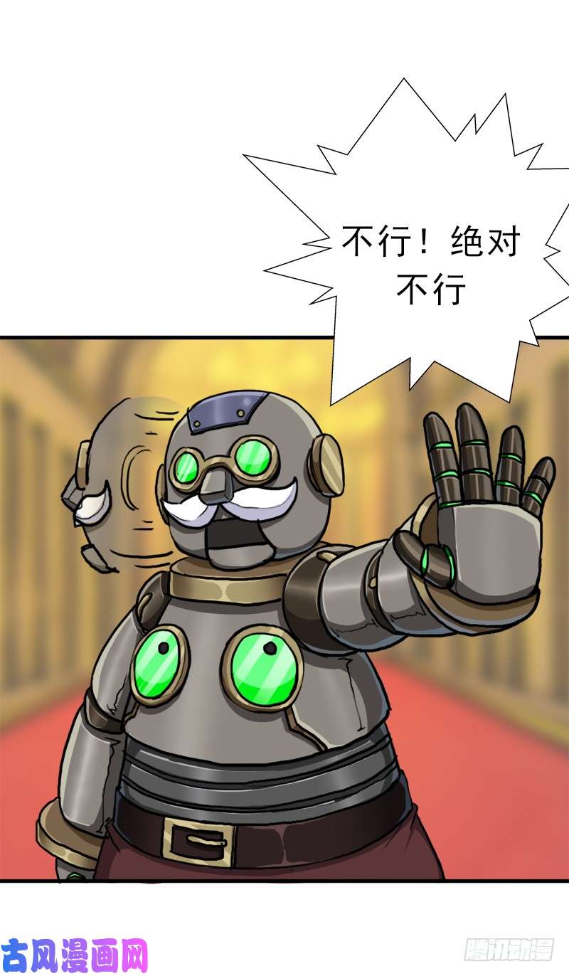 拯救世界吧！大叔真实之眼