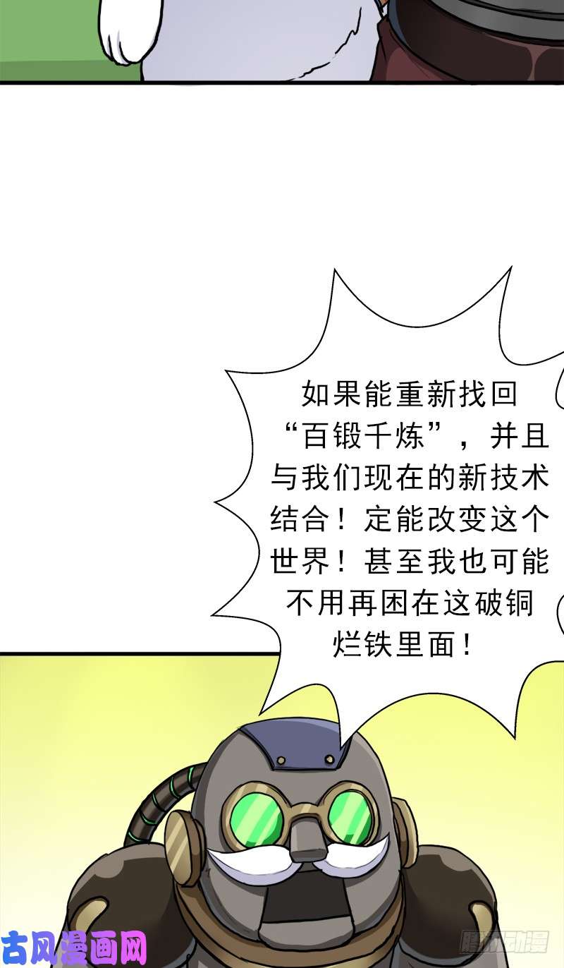 拯救世界吧！大叔真实之眼