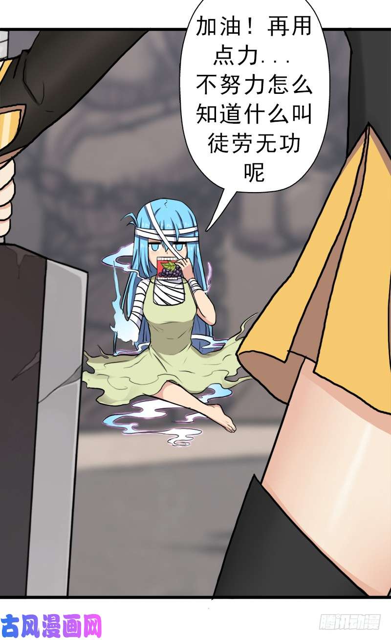 拯救世界吧！大叔真实之眼