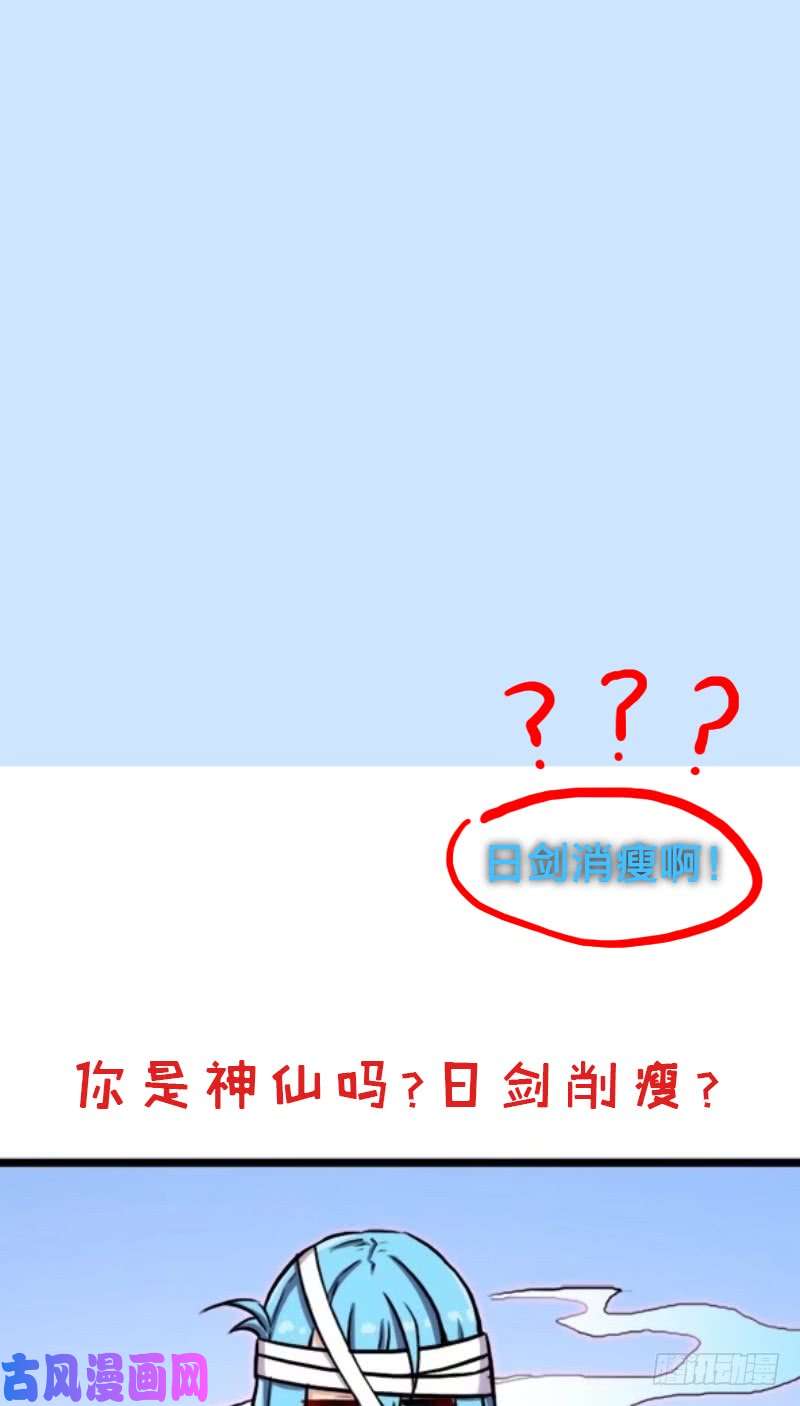 拯救世界吧！大叔真实之眼