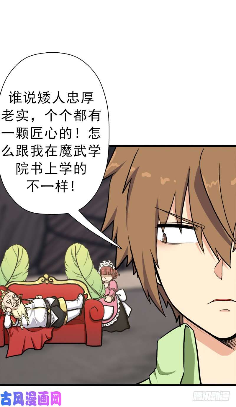拯救世界吧！大叔真实之眼
