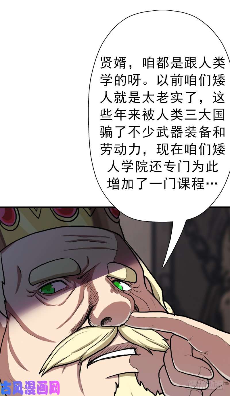 拯救世界吧！大叔真实之眼