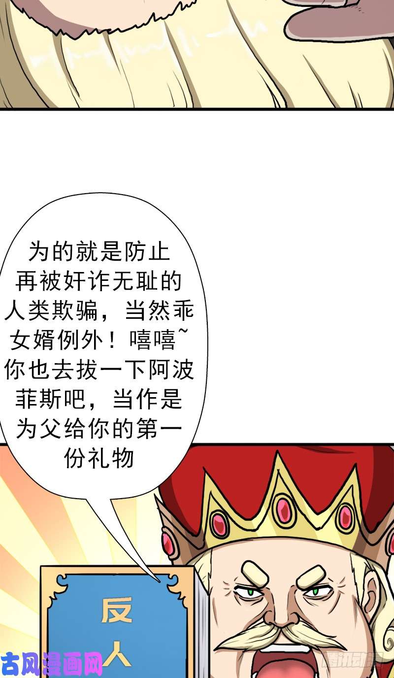 拯救世界吧！大叔真实之眼