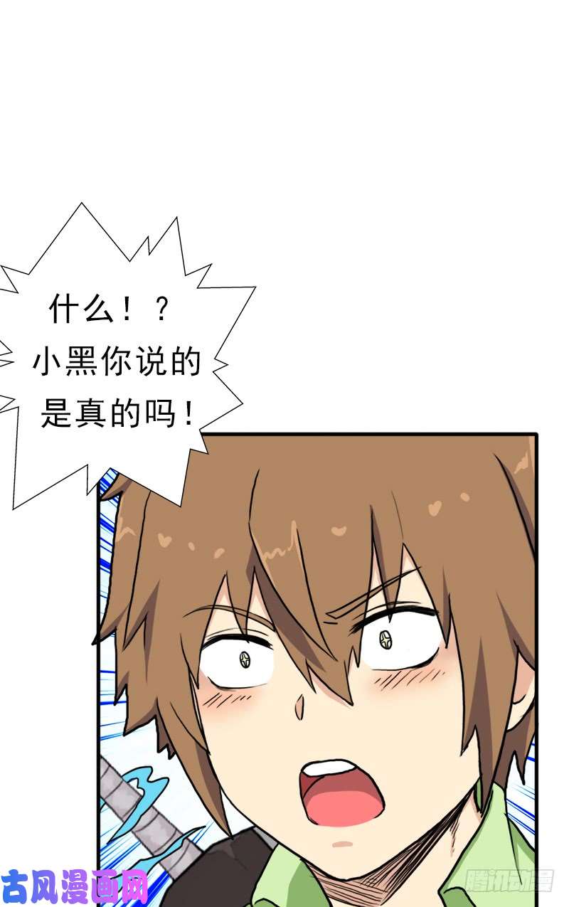 拯救世界吧！大叔身在何方