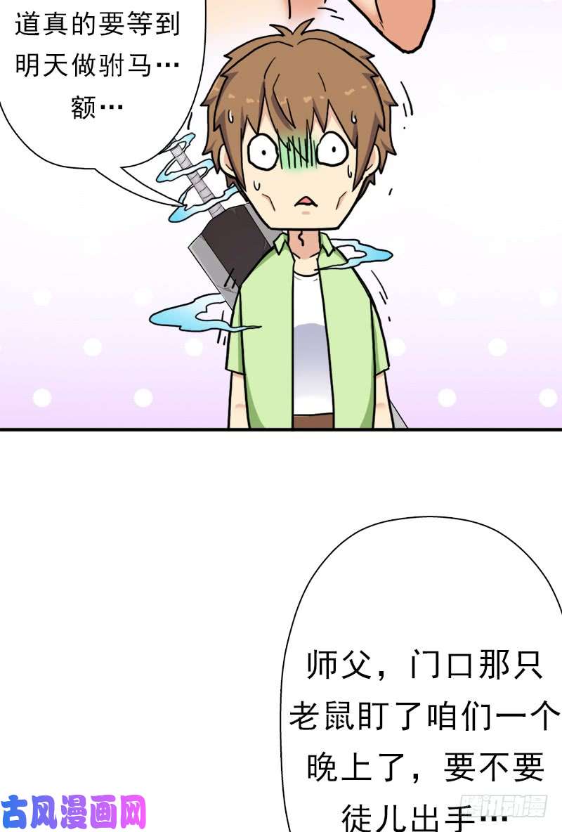 拯救世界吧！大叔身在何方