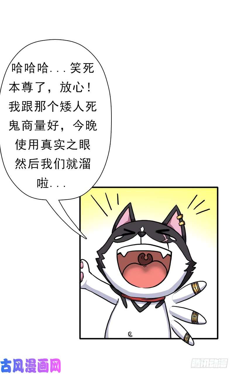 拯救世界吧！大叔身在何方