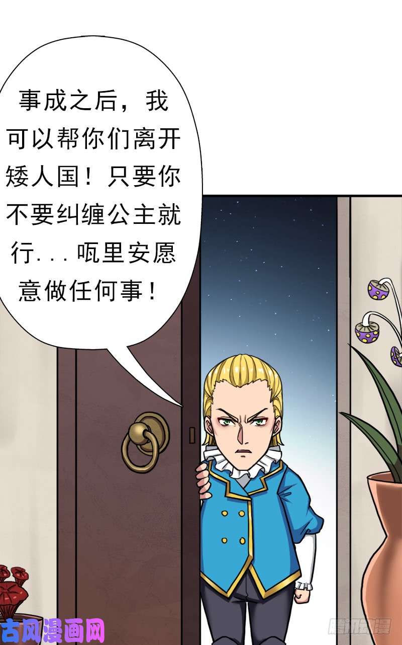 拯救世界吧！大叔身在何方