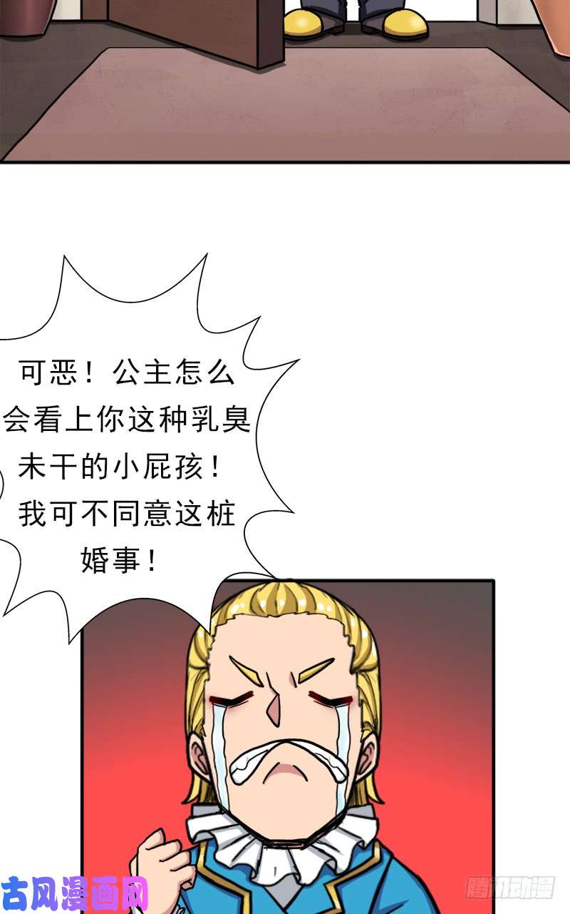 拯救世界吧！大叔身在何方