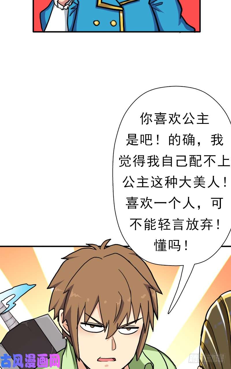 拯救世界吧！大叔身在何方