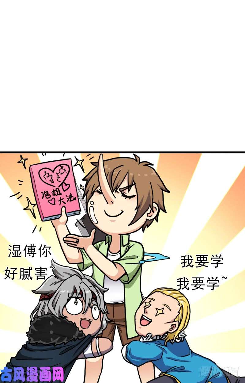 拯救世界吧！大叔身在何方