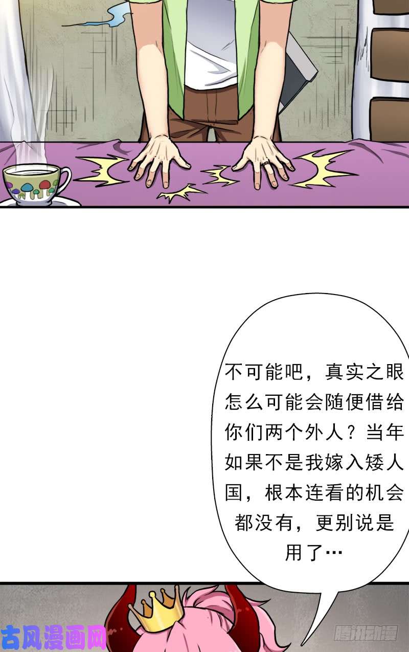拯救世界吧！大叔身在何方