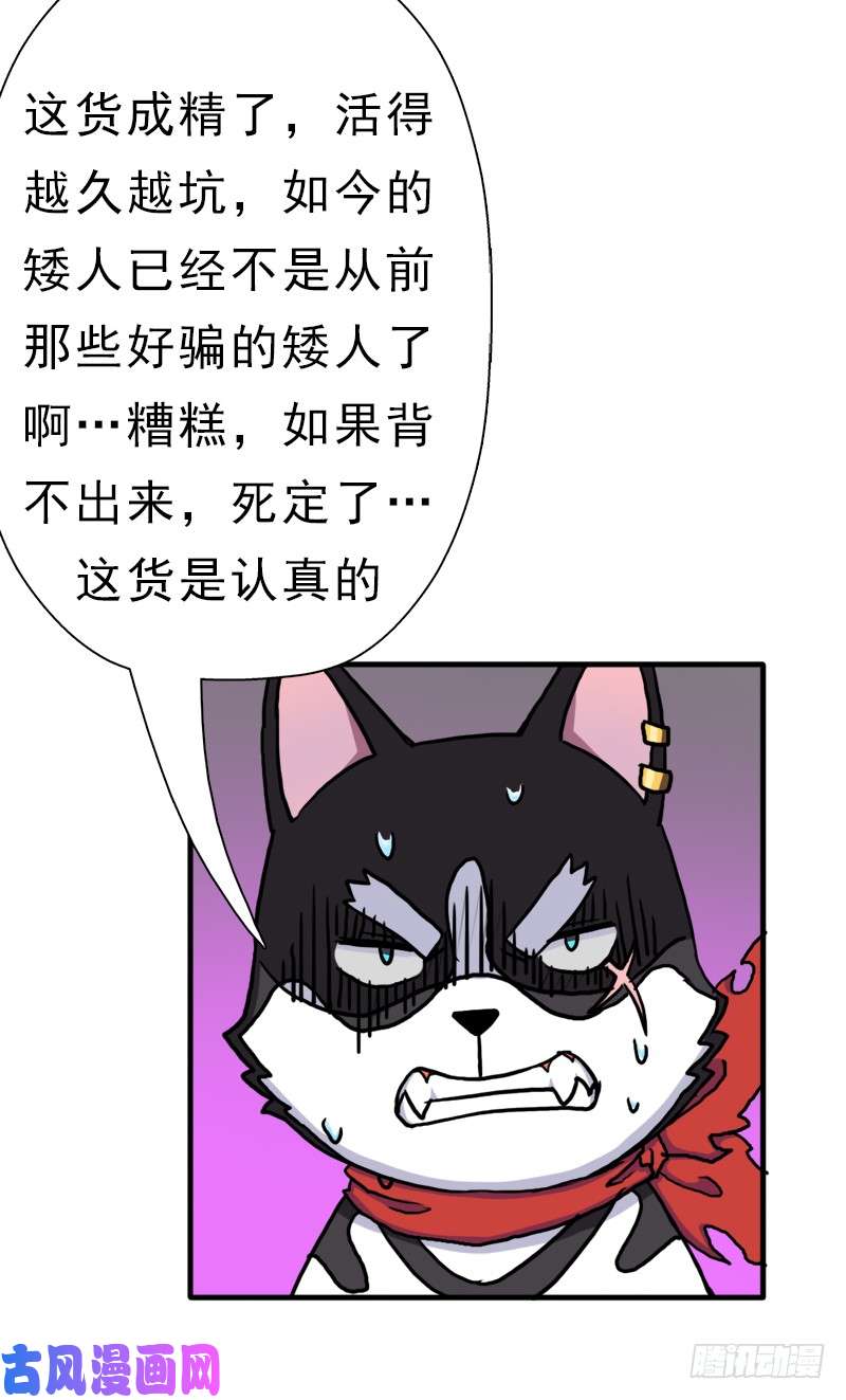拯救世界吧！大叔身在何方