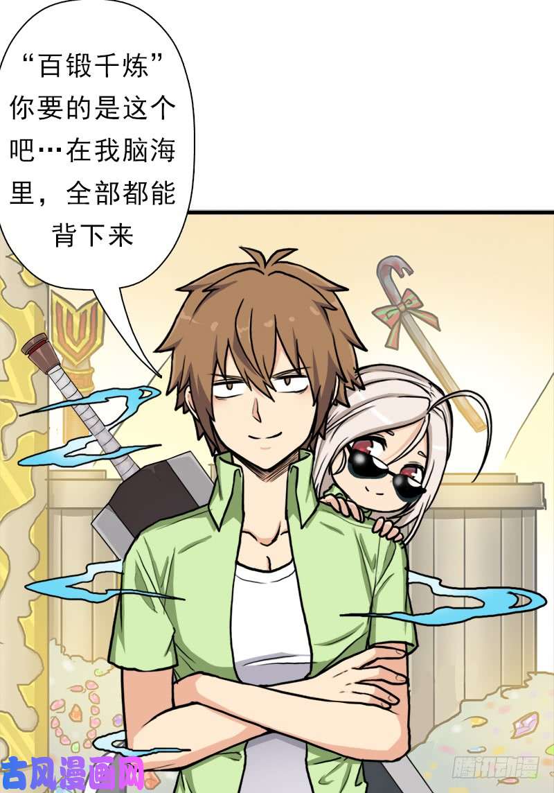 拯救世界吧！大叔身在何方