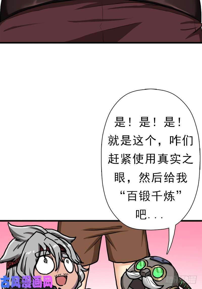 拯救世界吧！大叔身在何方
