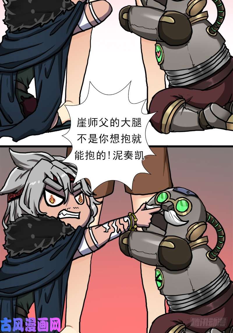 拯救世界吧！大叔身在何方