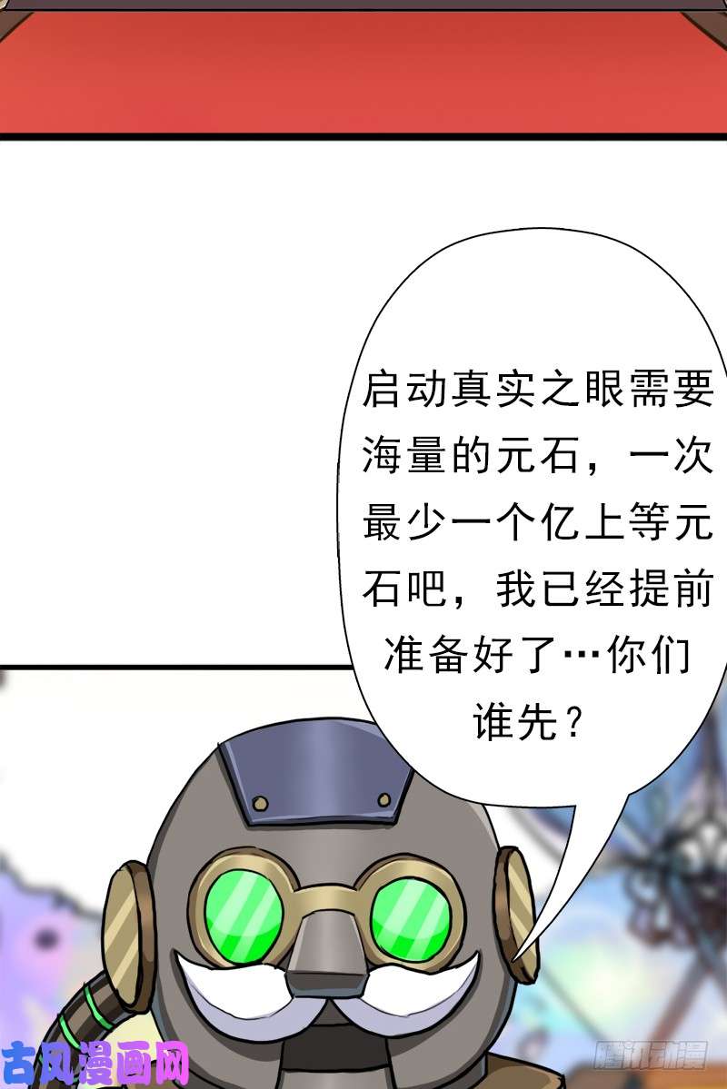 拯救世界吧！大叔身在何方