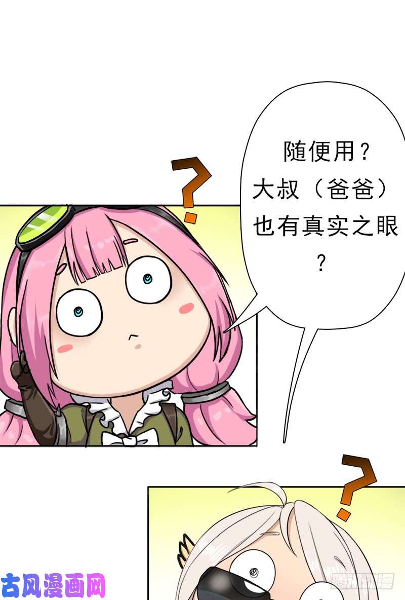 拯救世界吧！大叔身在何方