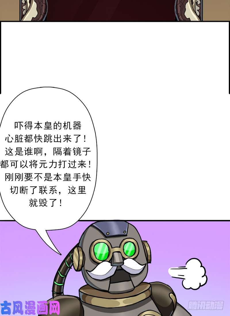 拯救世界吧！大叔窥觑天机