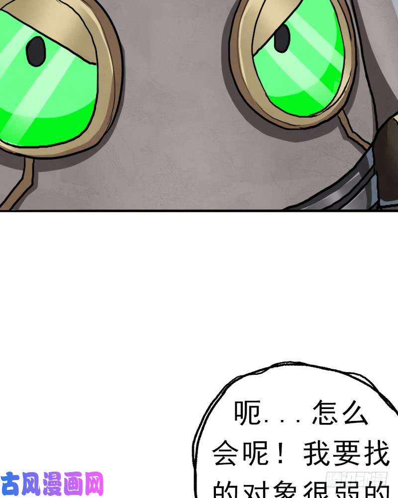 拯救世界吧！大叔窥觑天机