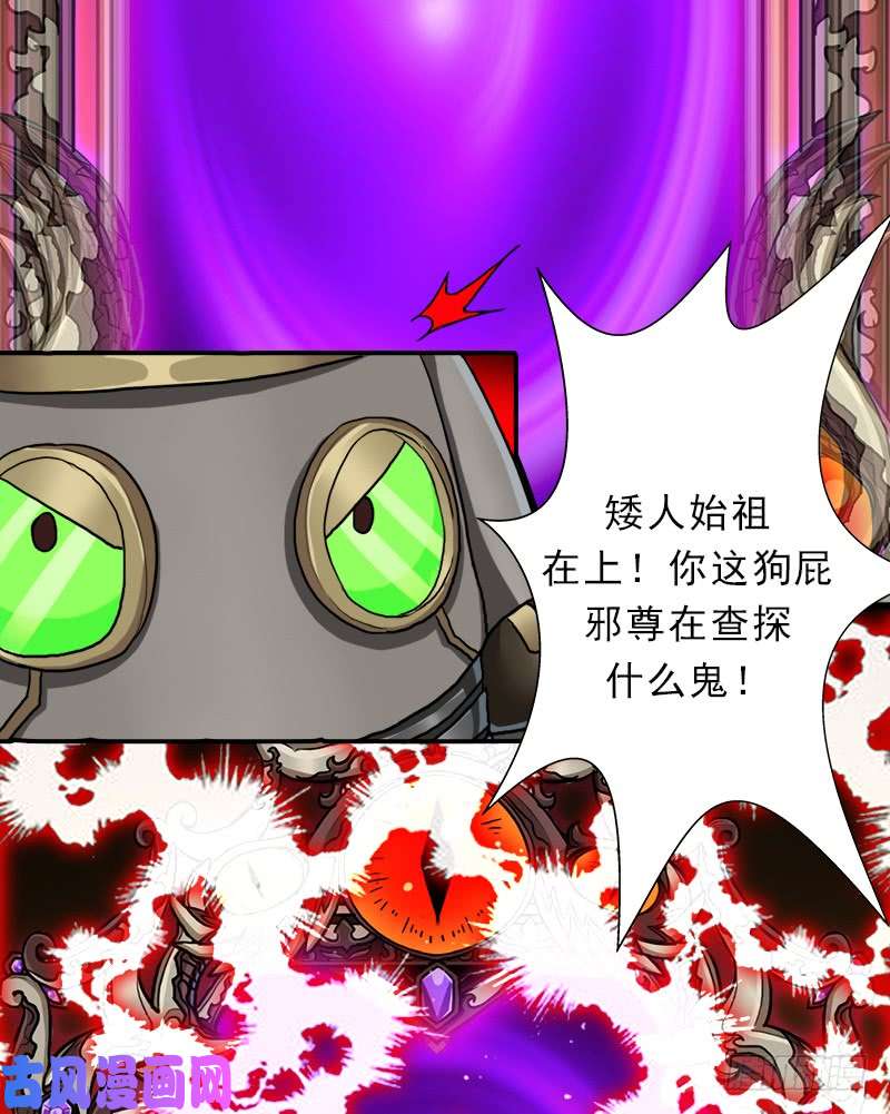 拯救世界吧！大叔窥觑天机