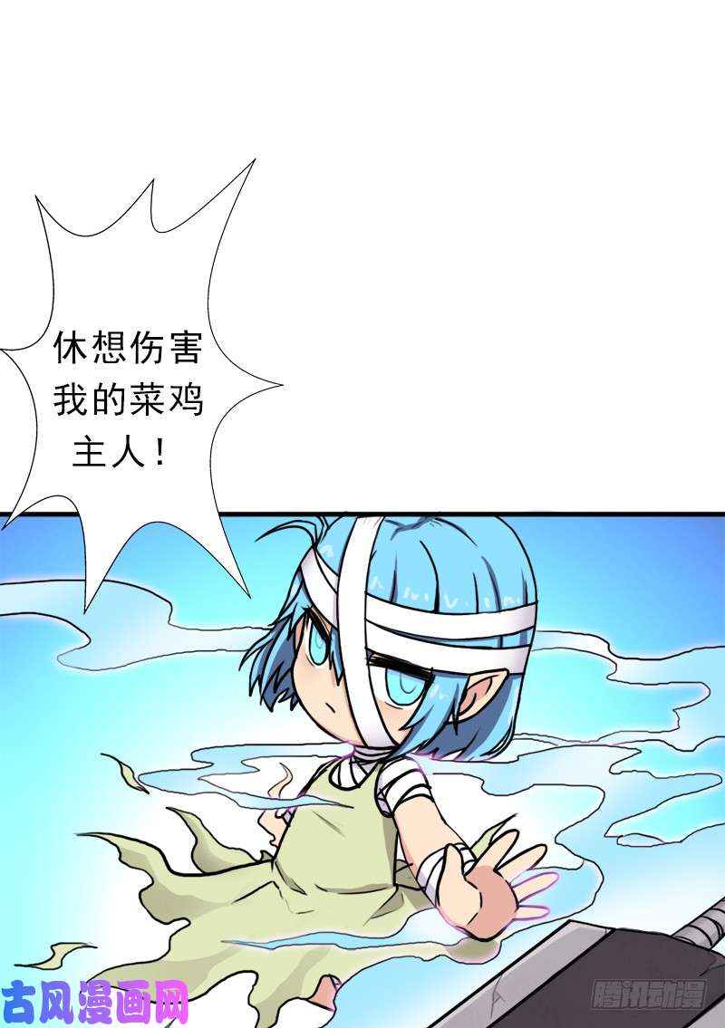 拯救世界吧！大叔窥觑天机