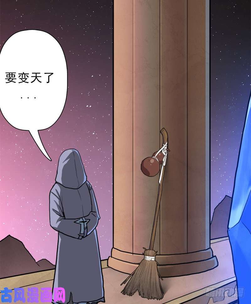 拯救世界吧！大叔窥觑天机