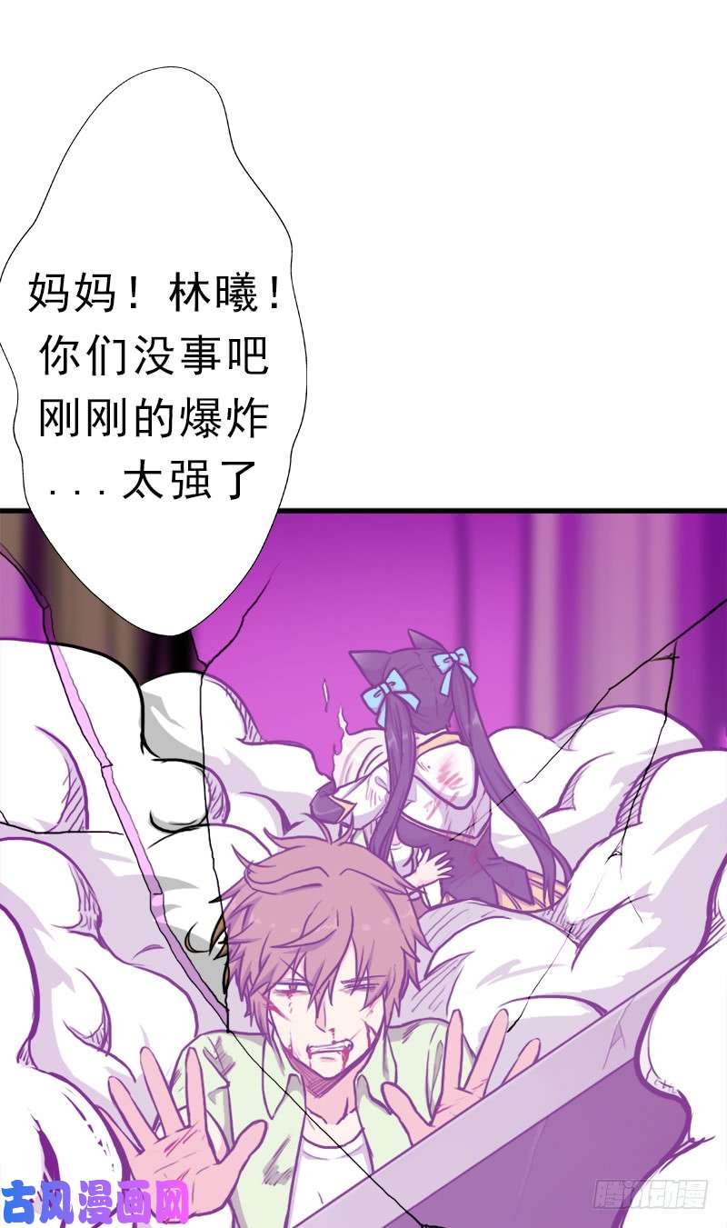 拯救世界吧！大叔窥觑天机