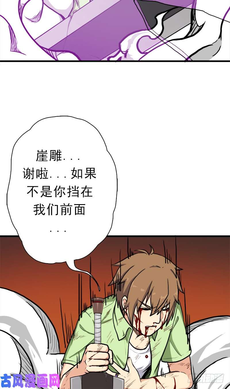 拯救世界吧！大叔窥觑天机