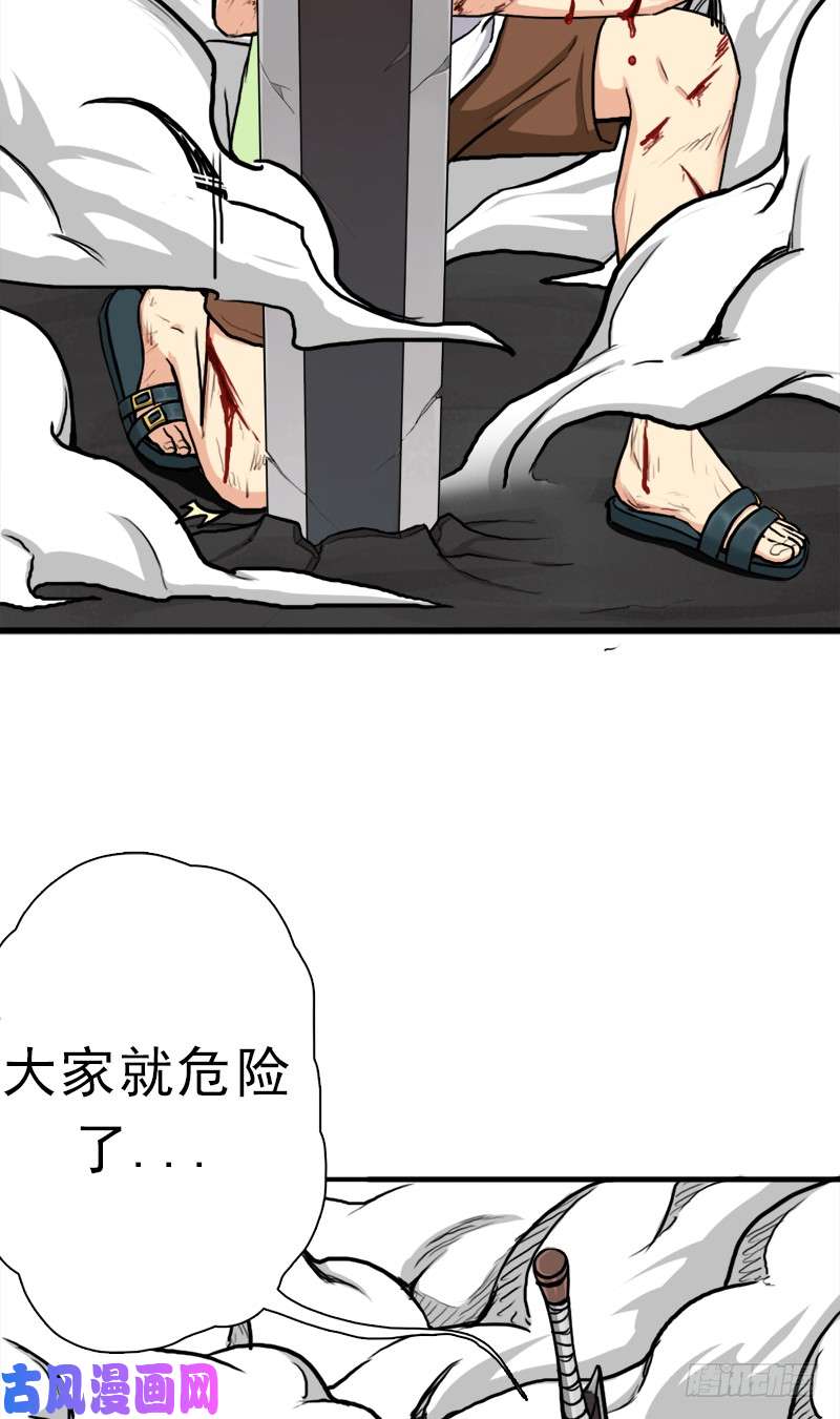 拯救世界吧！大叔窥觑天机