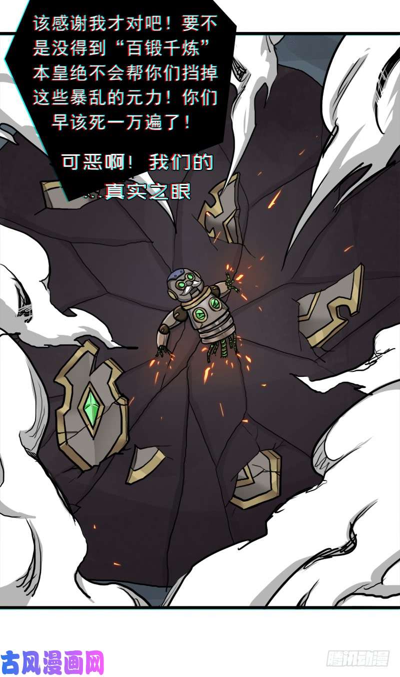拯救世界吧！大叔窥觑天机