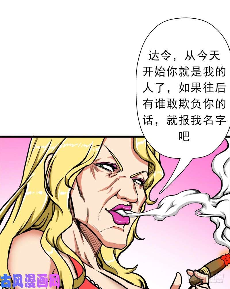拯救世界吧！大叔窥觑天机