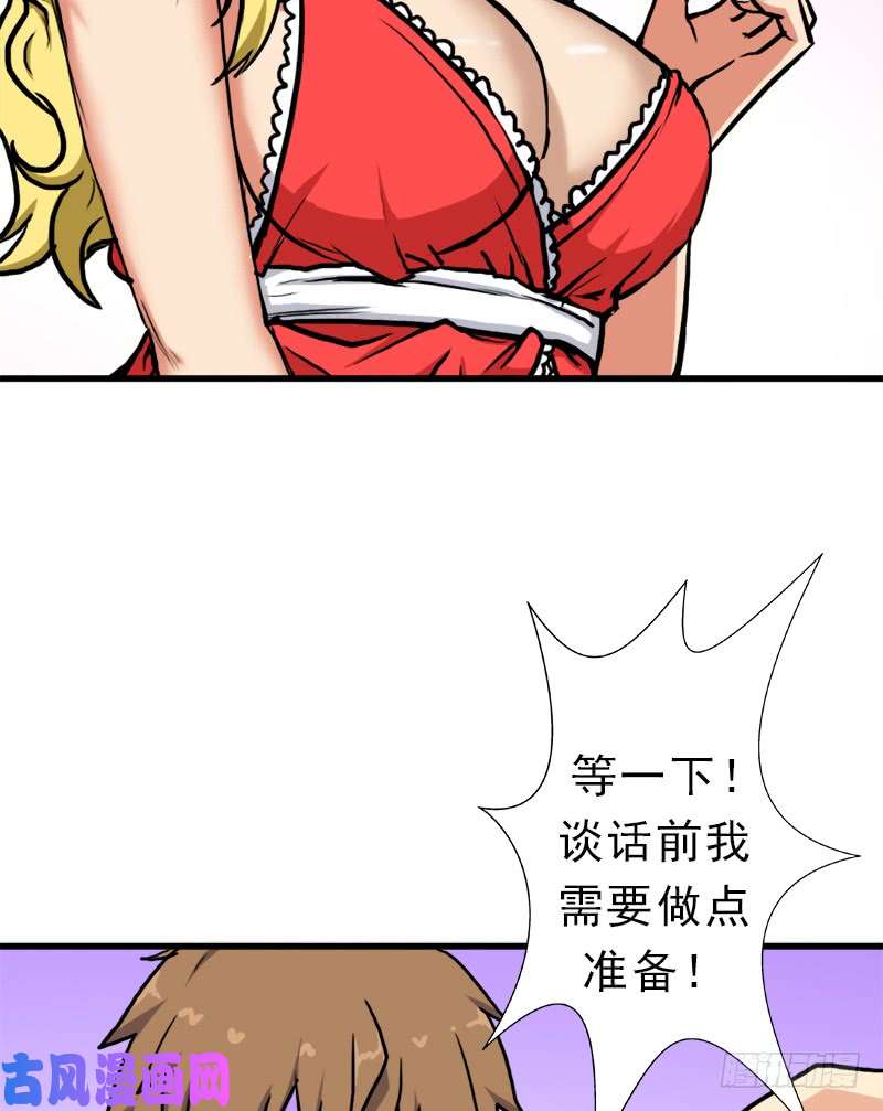 拯救世界吧！大叔窥觑天机