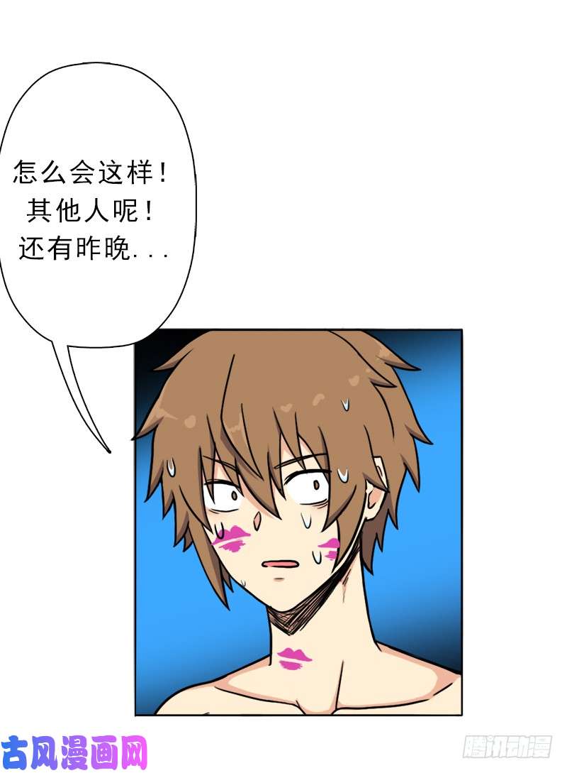 拯救世界吧！大叔窥觑天机