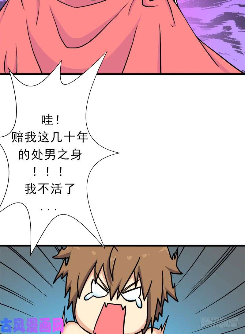 拯救世界吧！大叔窥觑天机