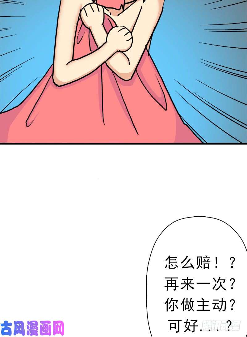 拯救世界吧！大叔窥觑天机