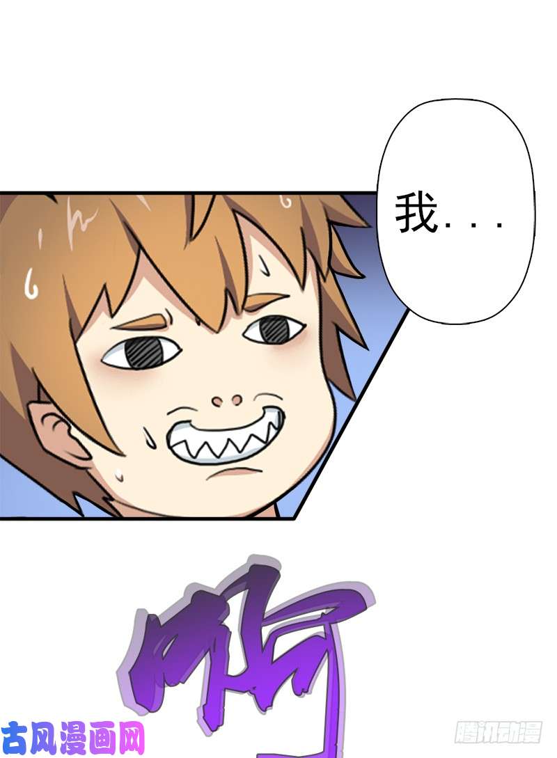 拯救世界吧！大叔窥觑天机