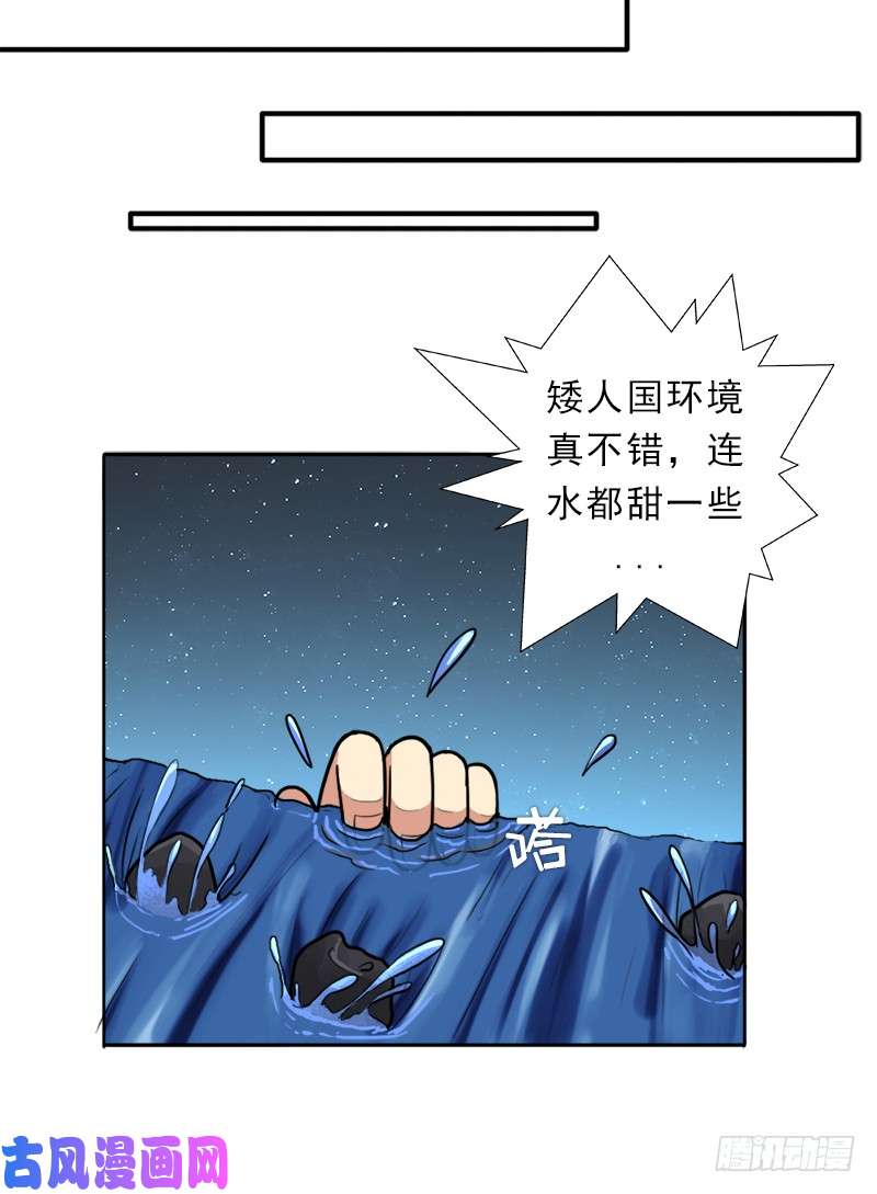 拯救世界吧！大叔窥觑天机
