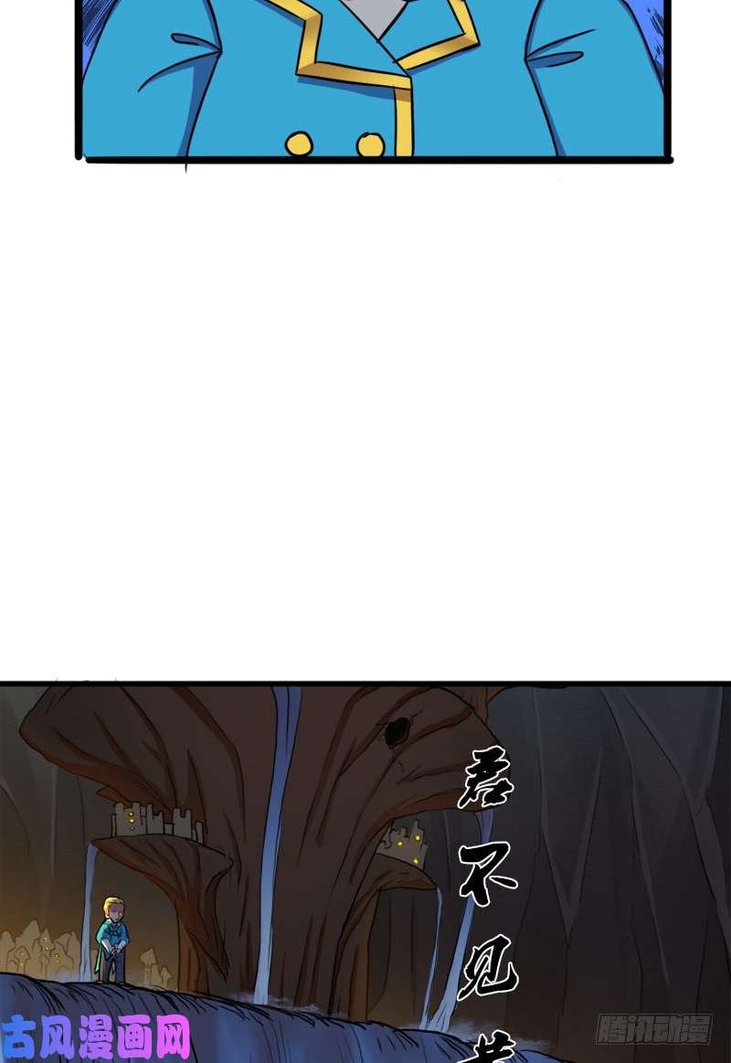 拯救世界吧！大叔窥觑天机