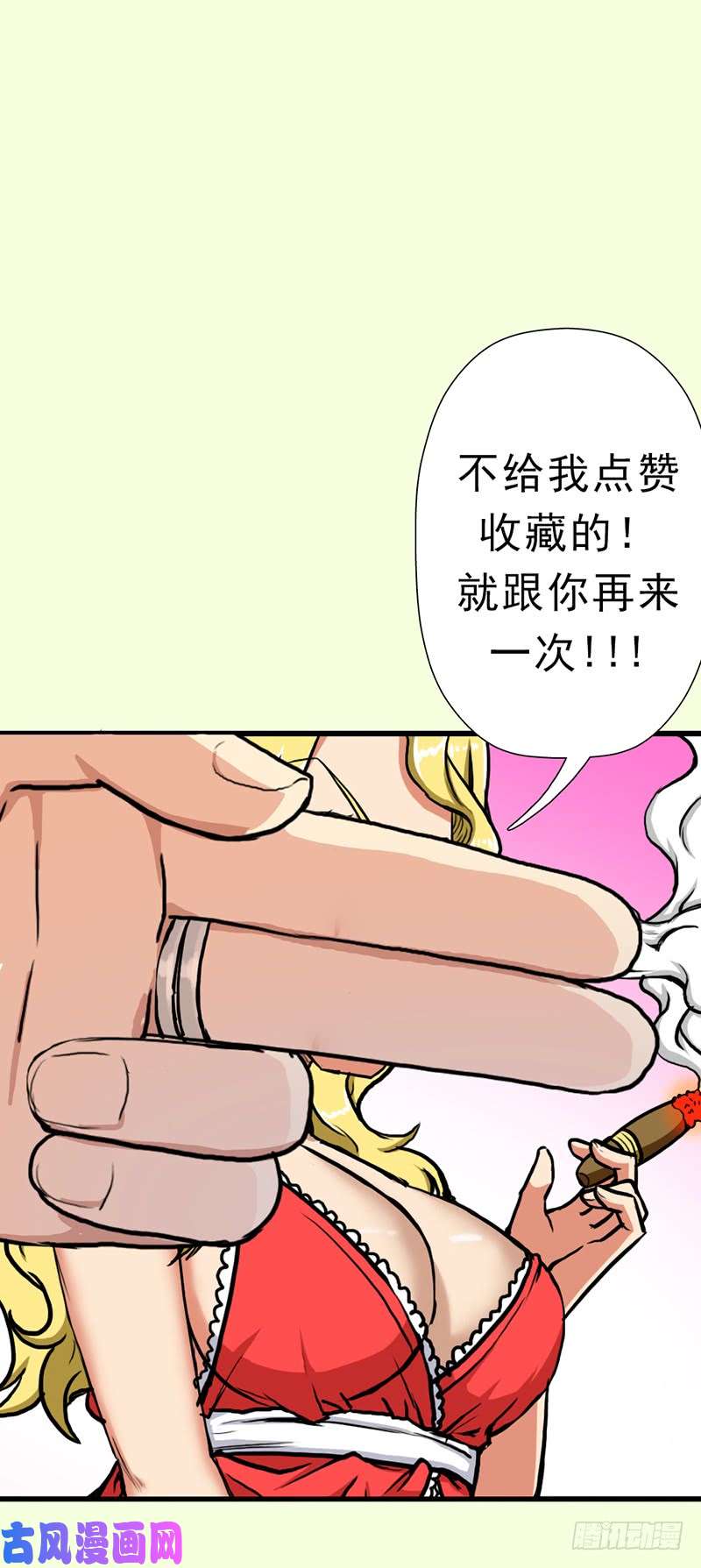 拯救世界吧！大叔窥觑天机