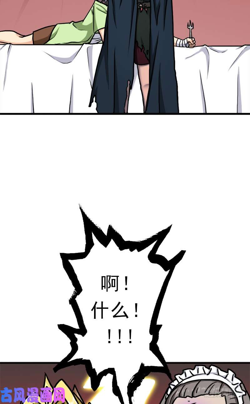 拯救世界吧！大叔矮人大将