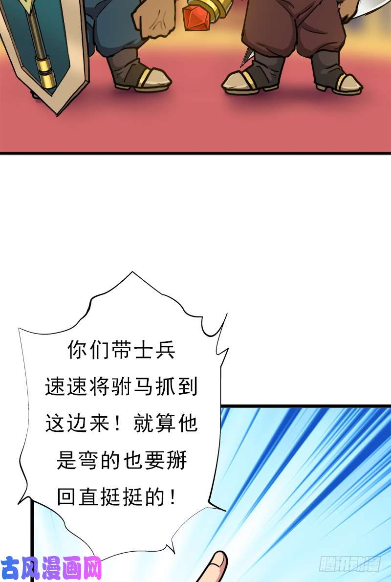 拯救世界吧！大叔矮人大将
