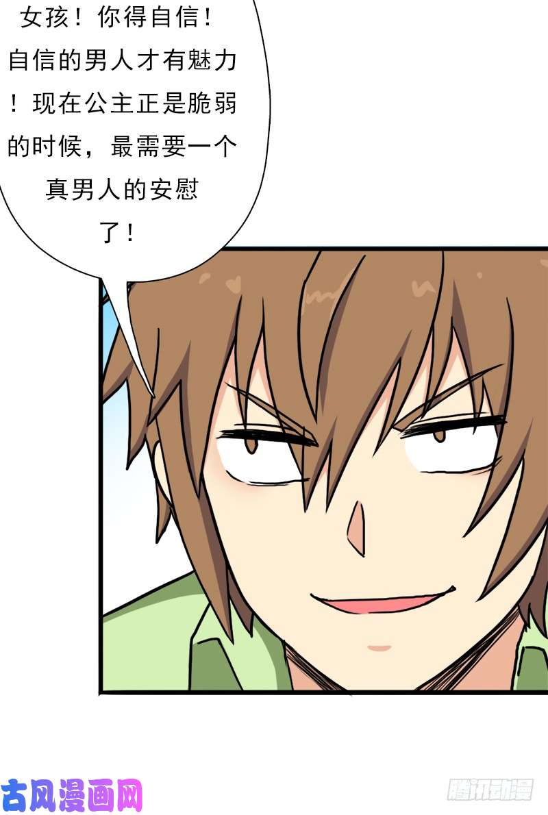 拯救世界吧！大叔矮人大将