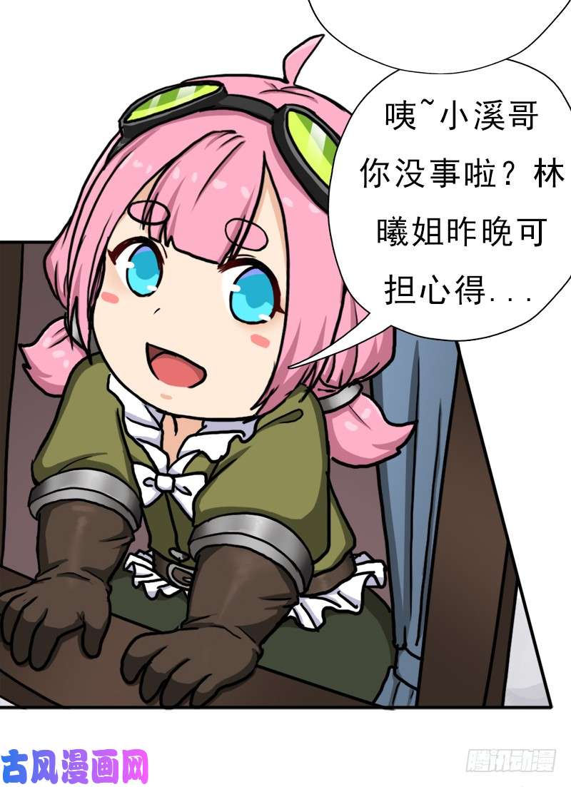 拯救世界吧！大叔矮人大将