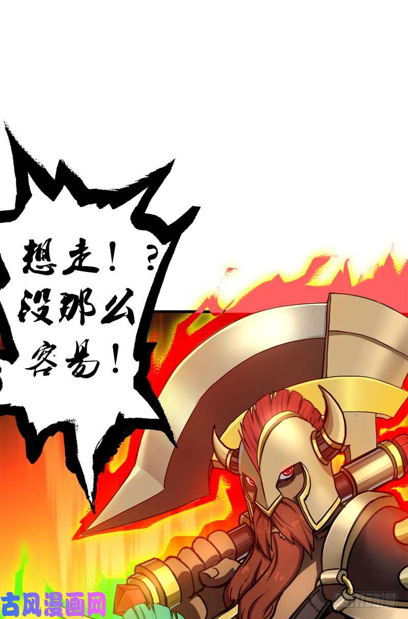 拯救世界吧！大叔矮人大将