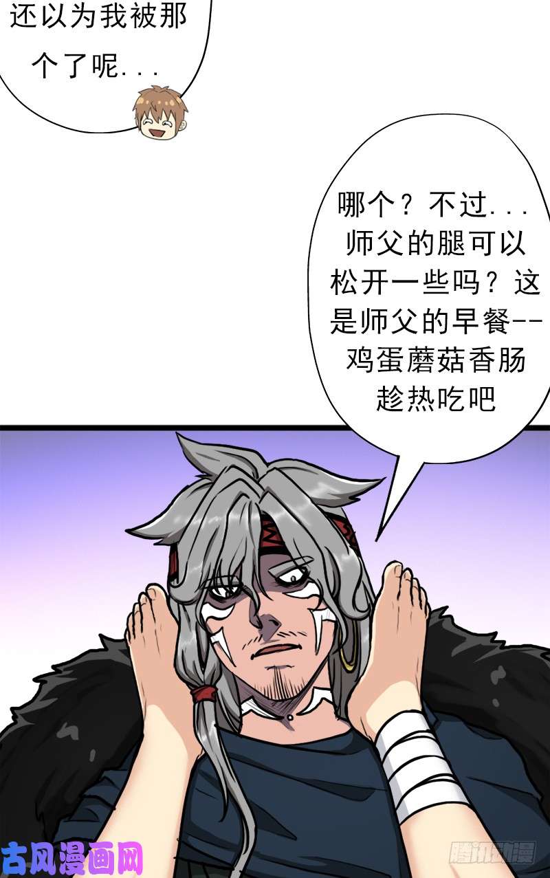 拯救世界吧！大叔矮人大将
